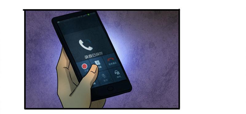 《魂匠》神秘人 第21页