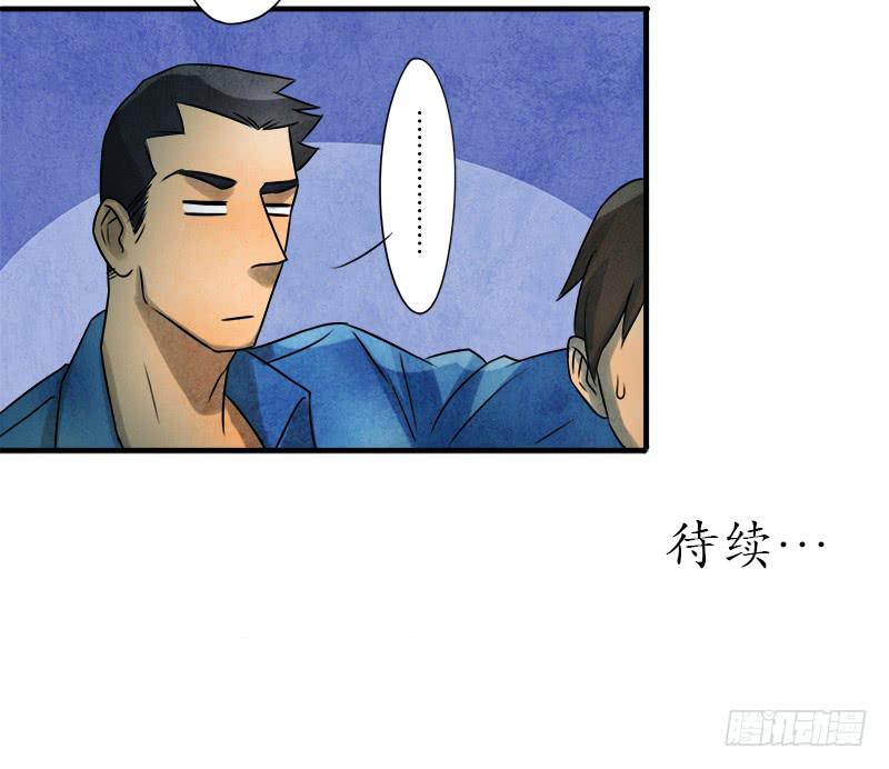 《魂匠》神秘人 第26页