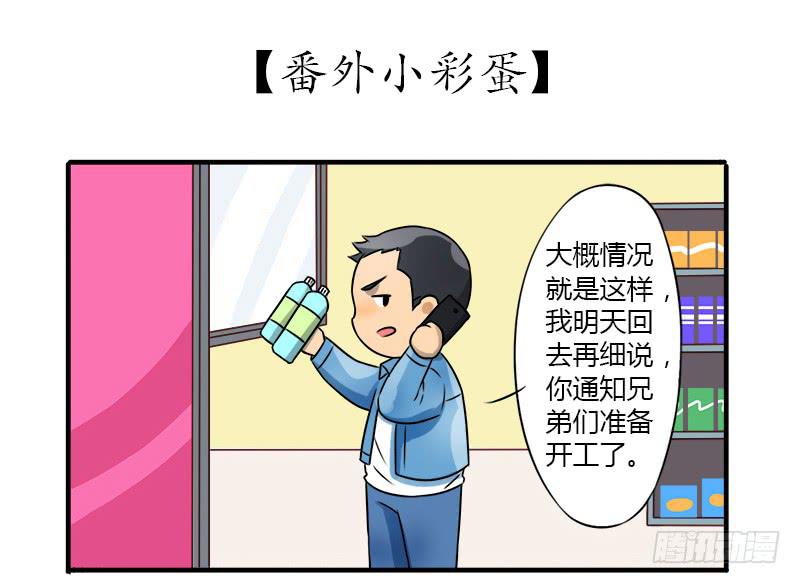 《魂匠》神秘人 第27页