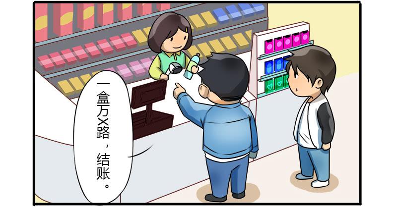 《魂匠》神秘人 第28页