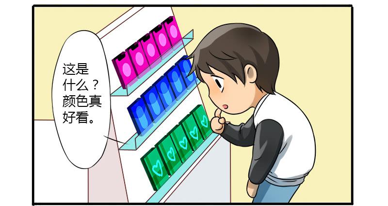 《魂匠》神秘人 第29页