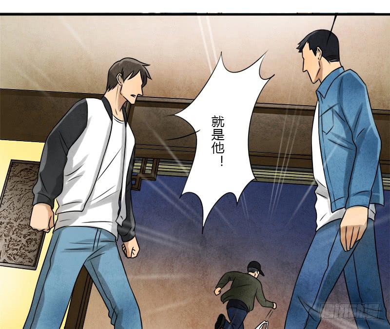 《魂匠》神秘人 第2页