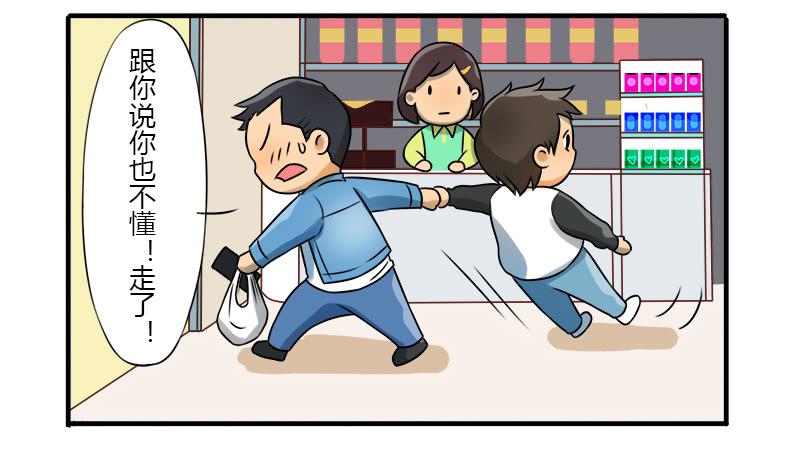 《魂匠》神秘人 第31页