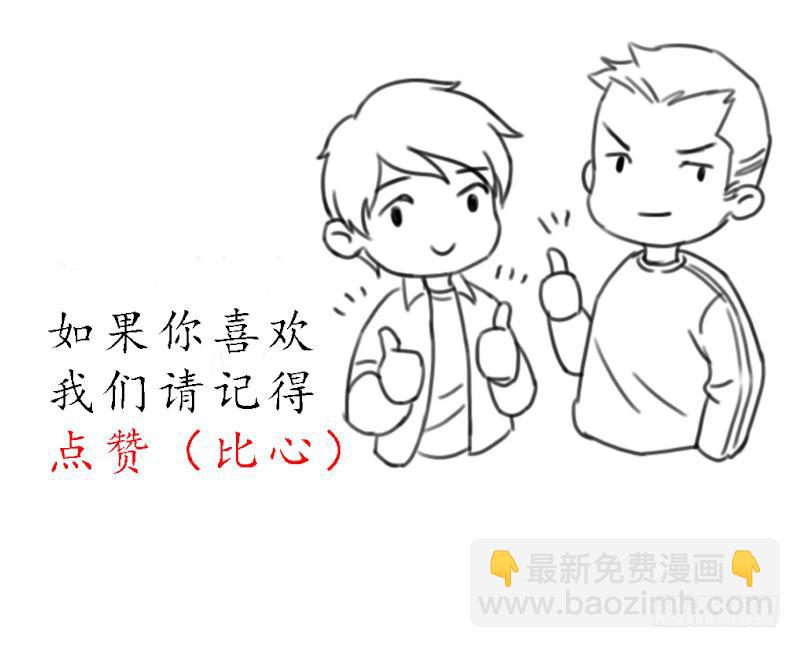 《魂匠》神秘人 第33页