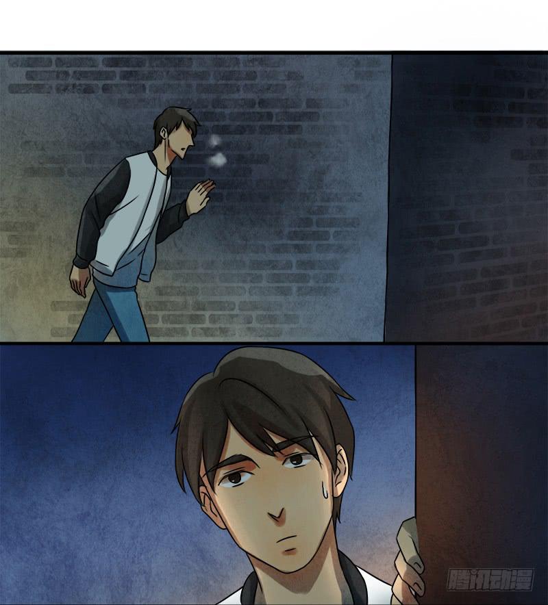 《魂匠》神秘人 第8页