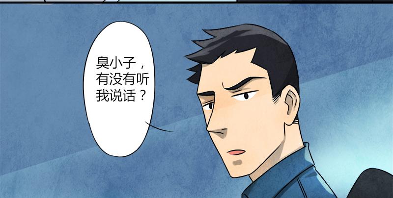 《魂匠》意外 第10页