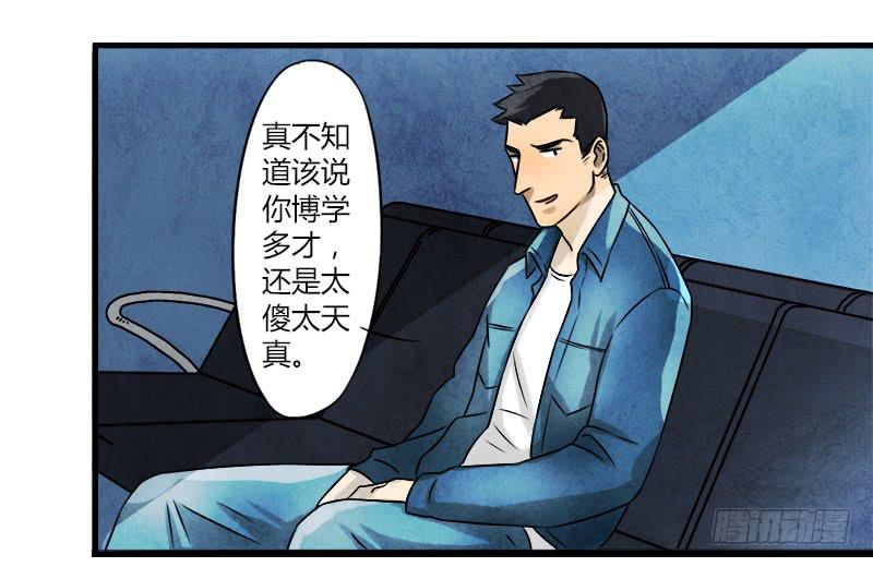 《魂匠》意外 第13页