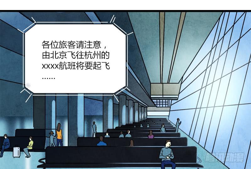 《魂匠》意外 第14页