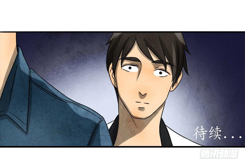 《魂匠》意外 第25页