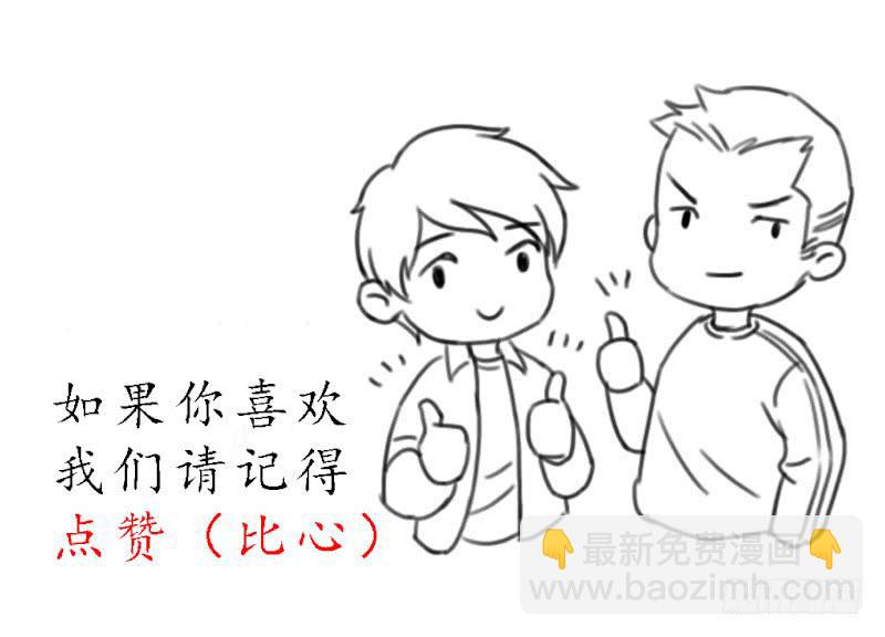 《魂匠》意外 第26页