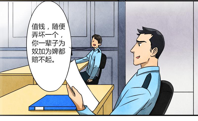 《魂匠》意外 第4页