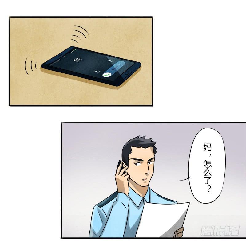 《魂匠》意外 第5页