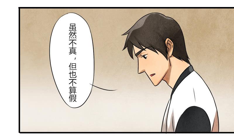 《魂匠》血玉 第11页