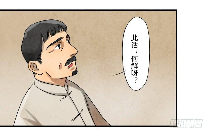 《魂匠》血玉 第12页
