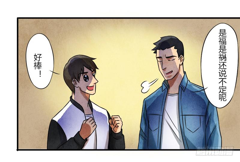 《魂匠》血玉 第17页