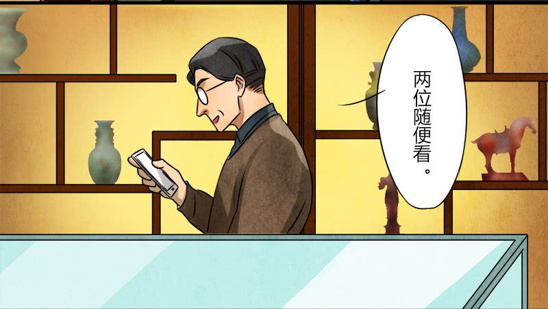 《魂匠》血玉 第19页