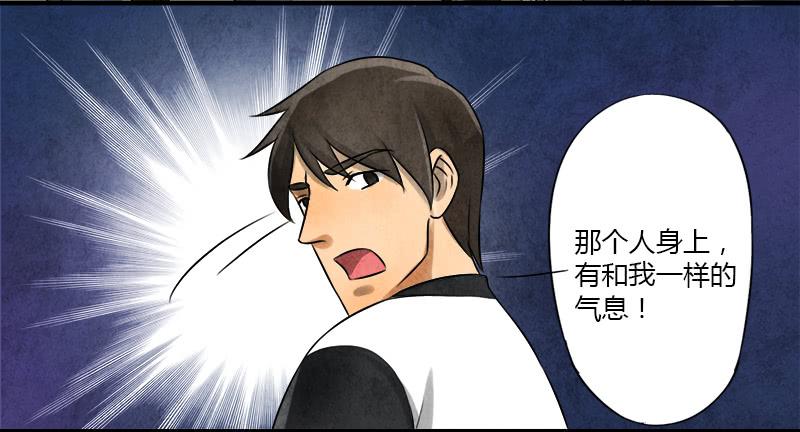 《魂匠》血玉 第26页