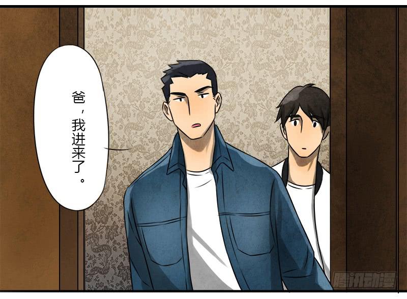 《魂匠》血玉 第2页