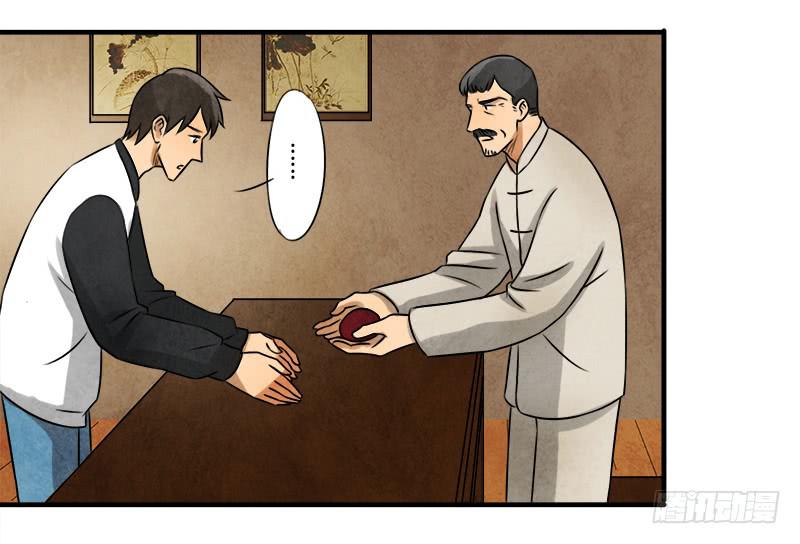 《魂匠》血玉 第8页