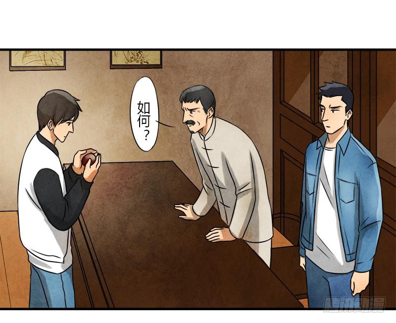 《魂匠》血玉 第9页