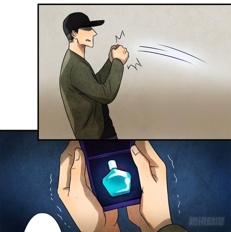 《魂匠》怀疑 第26页