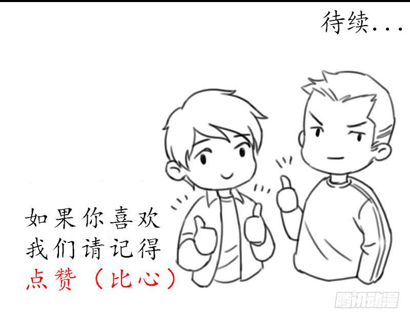 《魂匠》怀疑 第28页
