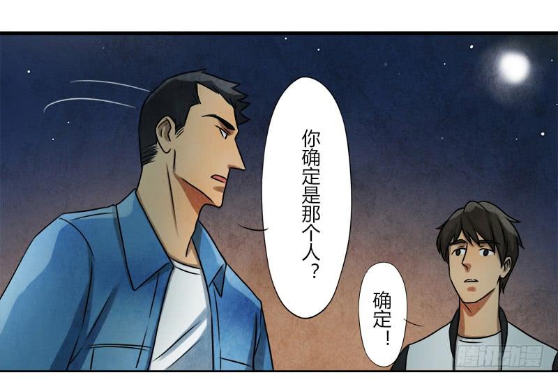 《魂匠》怀疑 第2页