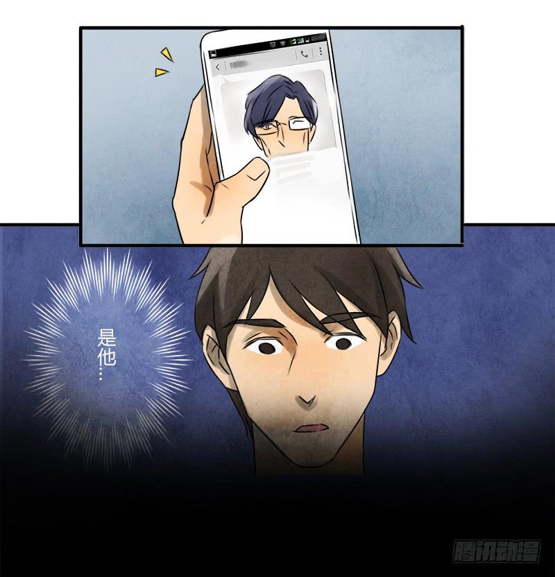 《魂匠》怀疑 第9页