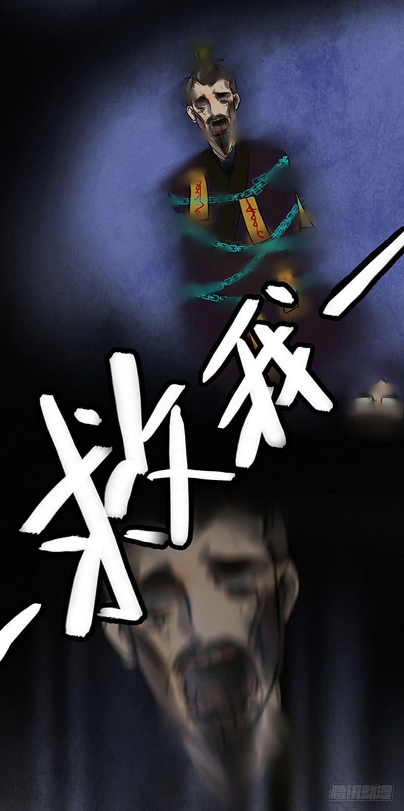 《魂匠》古魂 第11页