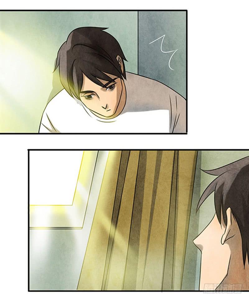 《魂匠》古魂 第15页