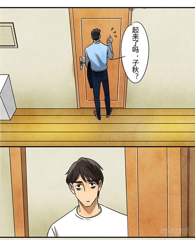 《魂匠》古魂 第16页