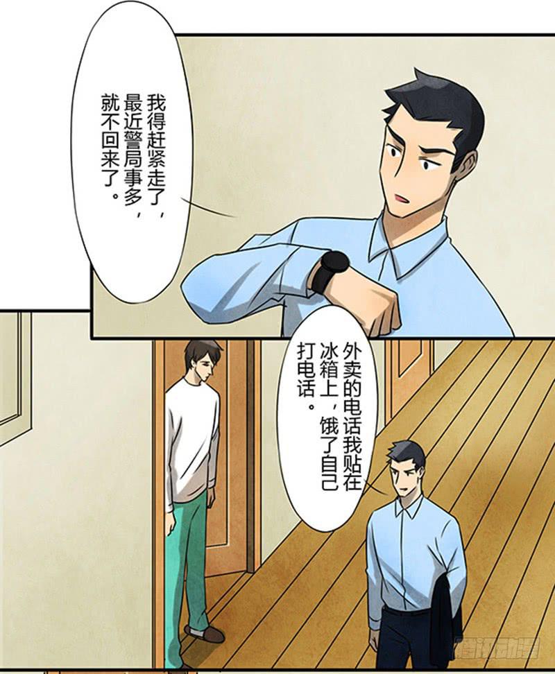 《魂匠》古魂 第18页