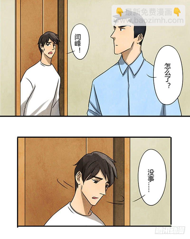 《魂匠》古魂 第19页