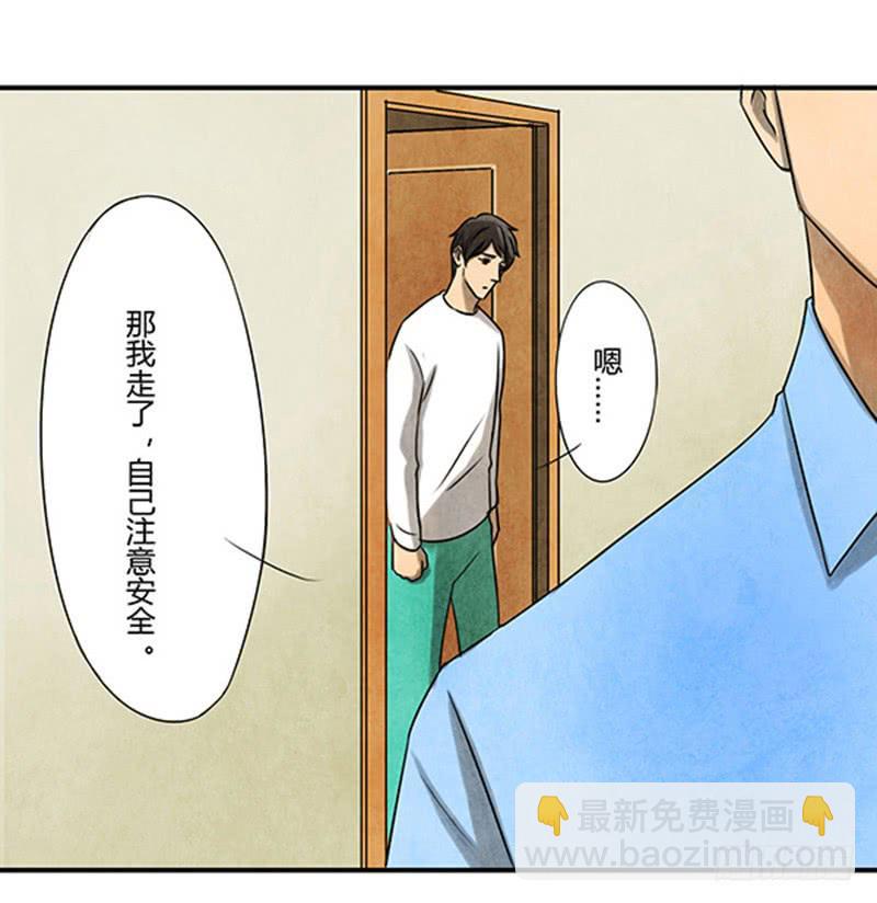 《魂匠》古魂 第20页