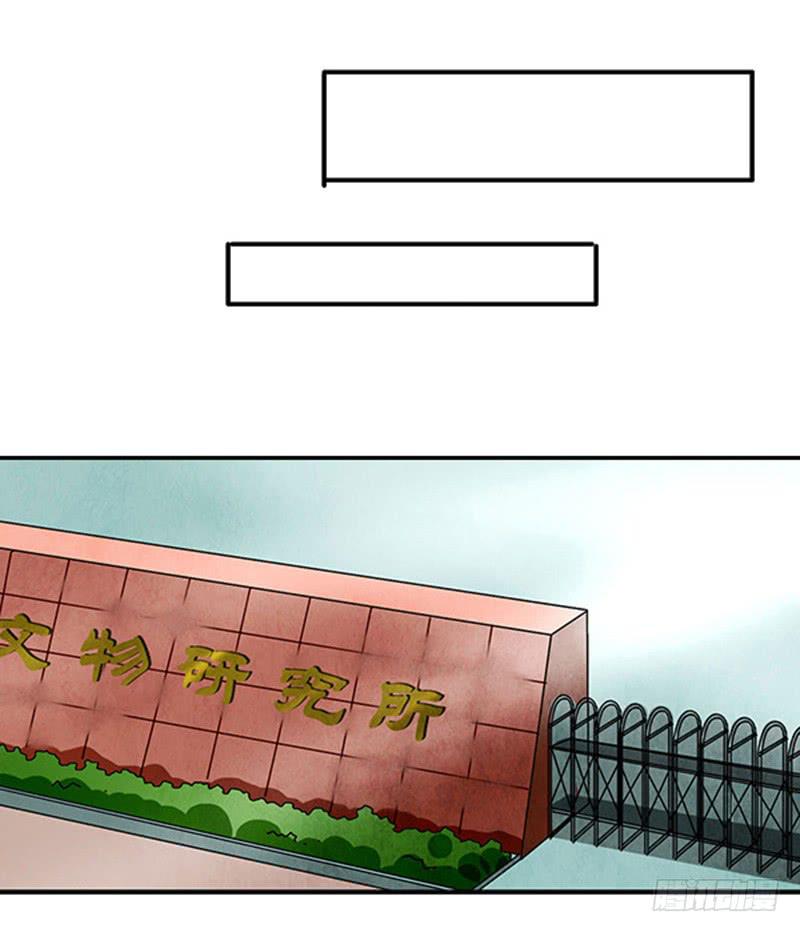 《魂匠》古魂 第21页