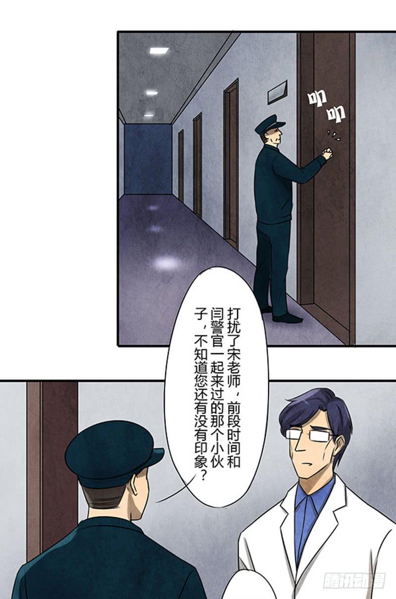 《魂匠》古魂 第22页