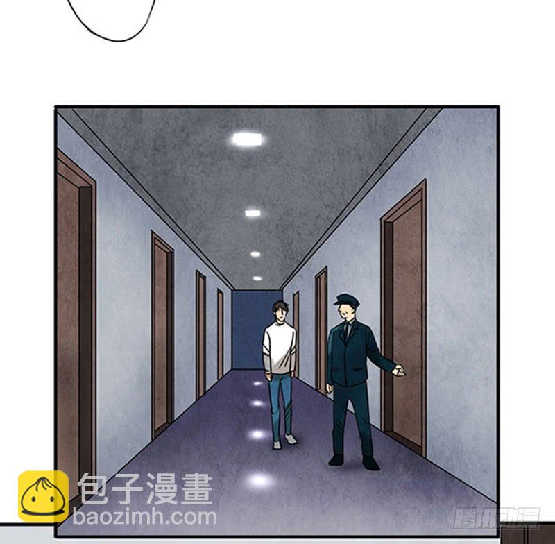 《魂匠》古魂 第24页