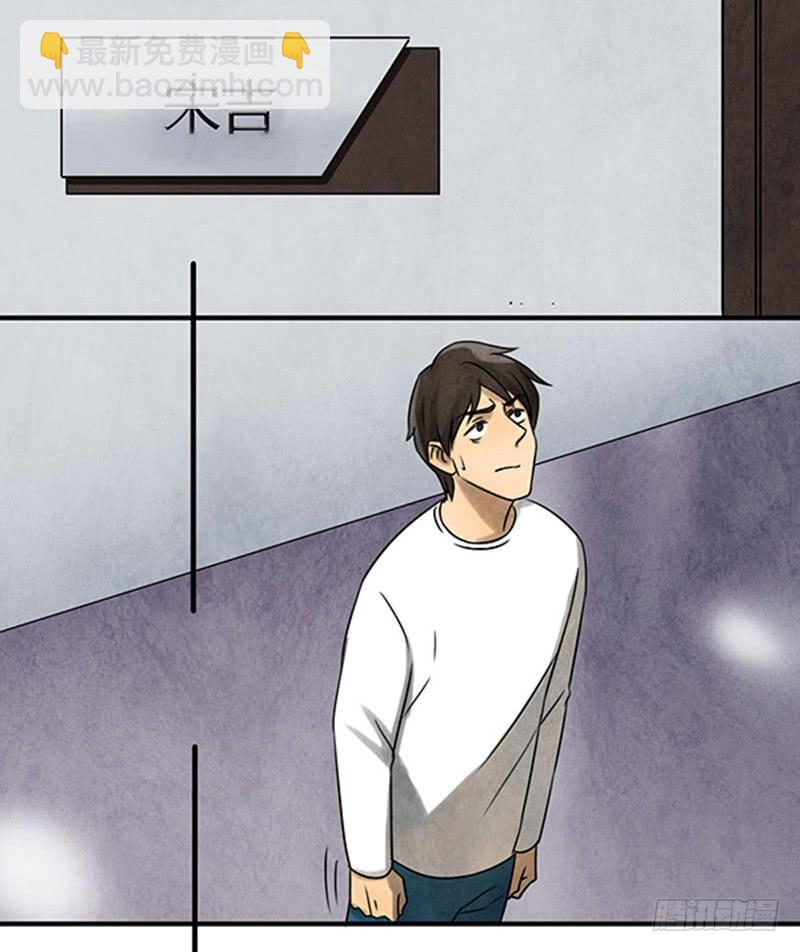 《魂匠》古魂 第25页