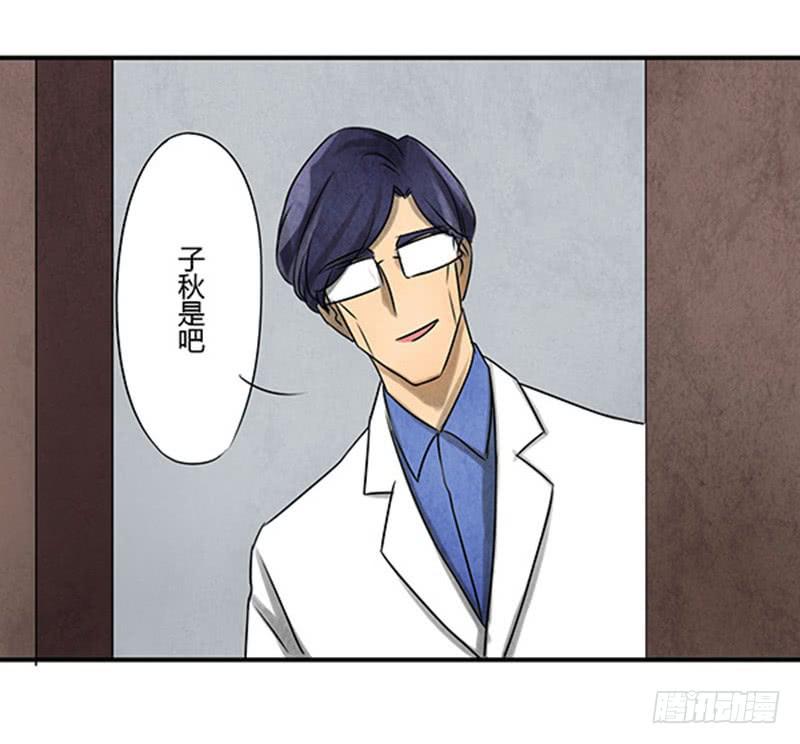 《魂匠》古魂 第28页