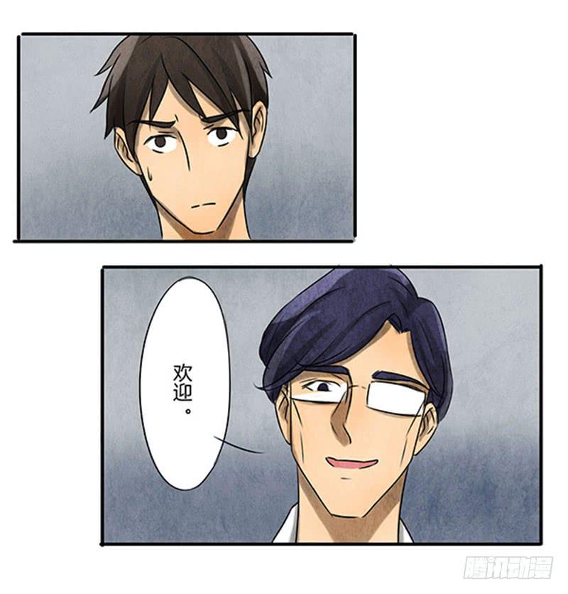 《魂匠》古魂 第29页