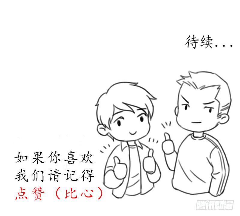 《魂匠》古魂 第30页