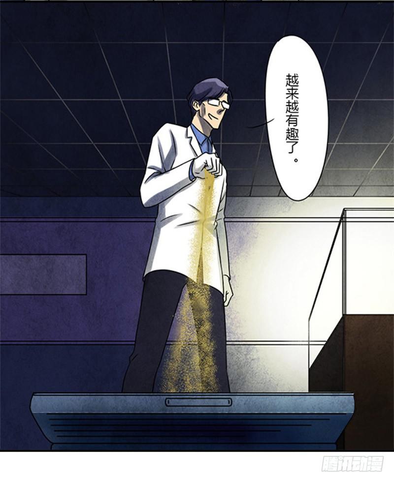 《魂匠》古魂 第4页