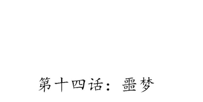 《魂匠》古魂 第5页