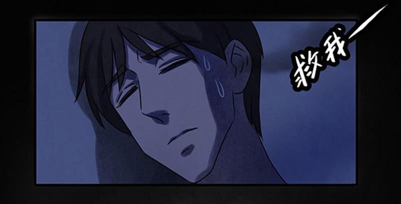 《魂匠》古魂 第8页
