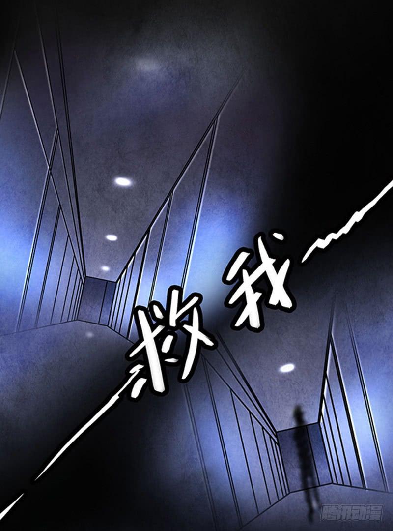 《魂匠》古魂 第9页