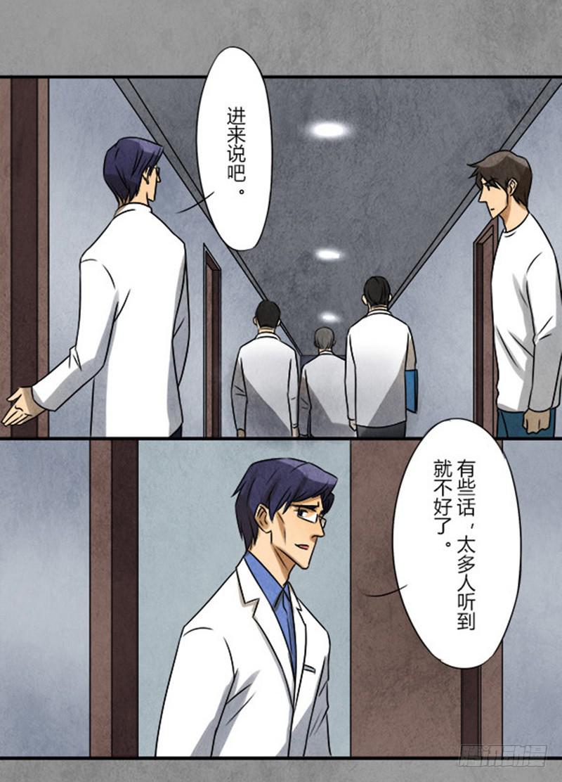 《魂匠》泄密 第10页