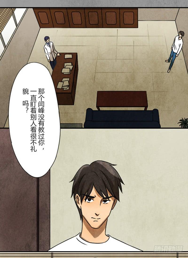 《魂匠》泄密 第13页