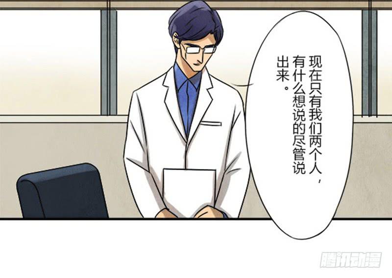 《魂匠》泄密 第14页