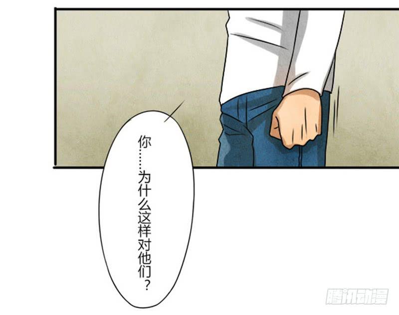 《魂匠》泄密 第16页
