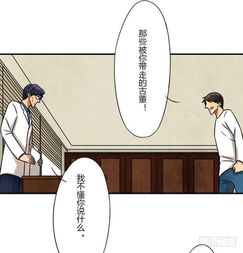 《魂匠》泄密 第18页
